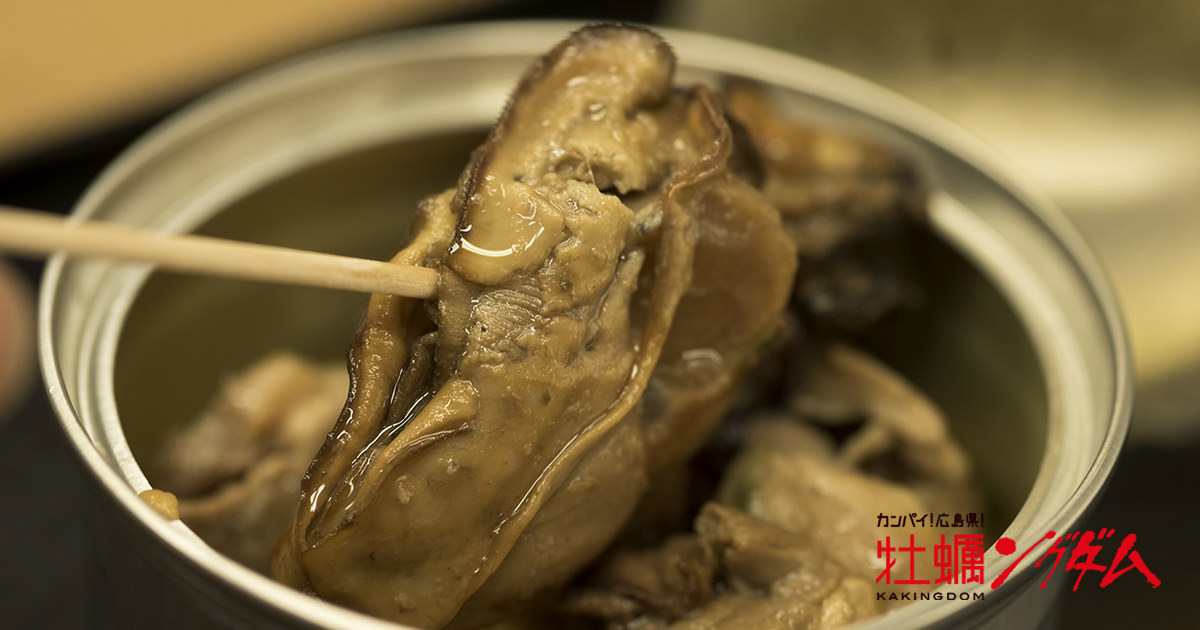広島はしご牡蠣のおつまみ｢缶つまSmokeかき｣メニュー 横川エリア カンパイ!広島県 牡蠣ングダム