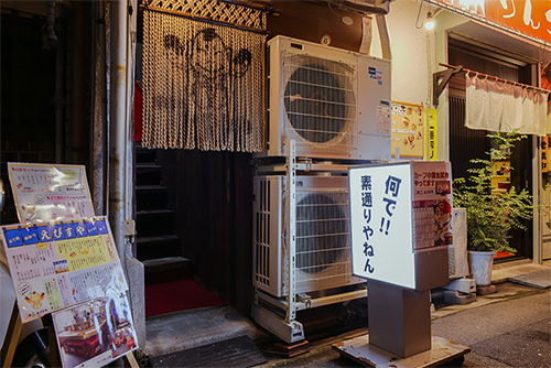 元祖串かつ，ホルモンえびすや