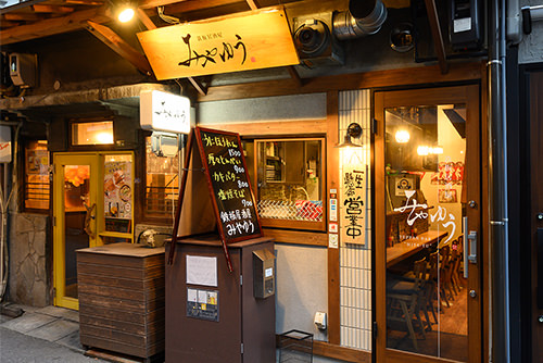 鉄板居酒屋 みやゆう