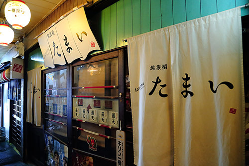 猿猴橋タヴェルナたまい