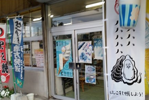 マルト沖田水産（有） ＯＫＩＴＡ