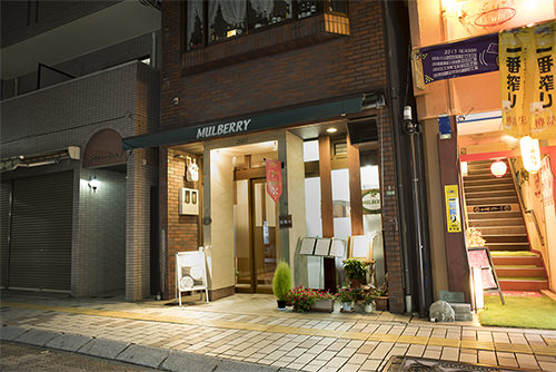 洋食家MULBERRY