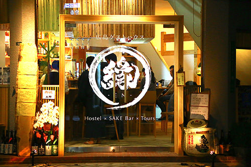 広島ゲストハウス縁